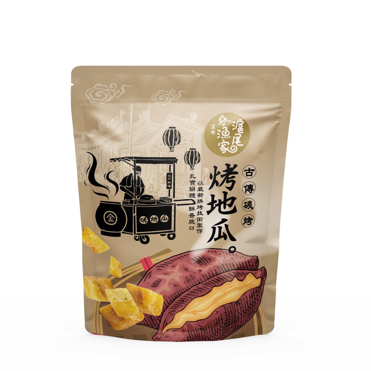 滬尾漁家烤地瓜