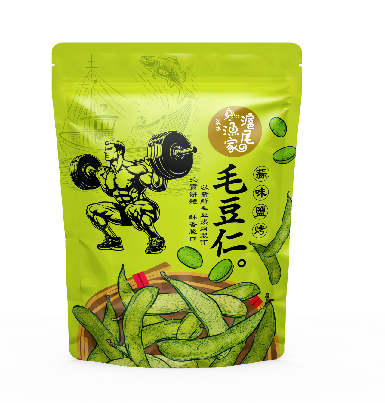 滬尾漁家毛豆仁