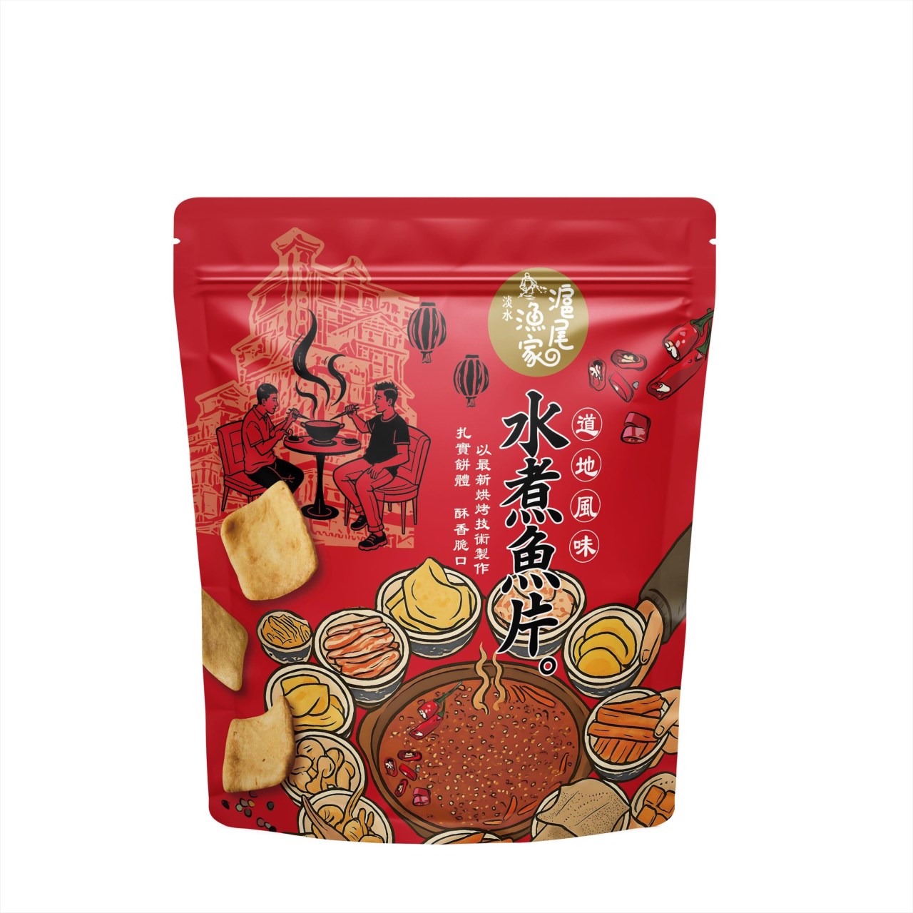 滬尾漁家水煮魚片
