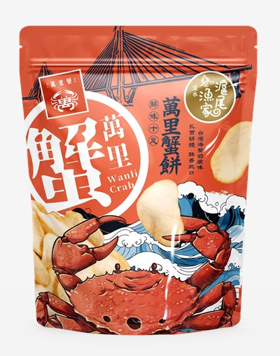 滬尾漁家x萬里蟹餅